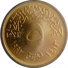 5 Qirsh