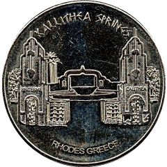 Hellenic Heritage Collectors Coin - Rhodes Kallithea Springs