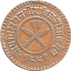 2 Paisa - Tribhuvana Bir Bikram