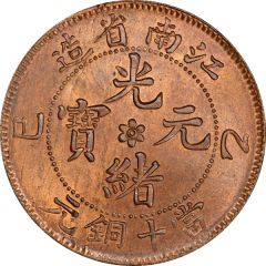 10 Cash - Guangxu