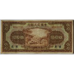 50 Yuan Farmers Bank of China