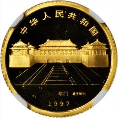 10 Yuan Forbidden City - Garden