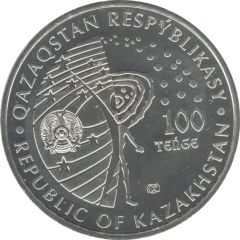 100 Tenge Salyut-1