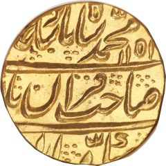 1 Mohur - Muhammad Shah Shahjahanabad mint