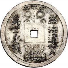 5 Tiền - Thiệu Trị