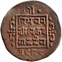 1 Paisa - Tribhuvana Bir Bikram