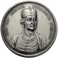 Medal - Grand Duke Semion Ivanovich, the Proud, 1340-1353 № 36