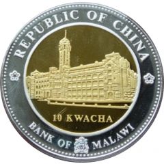 10 Kwacha Inauguration of 11th Vice President or the Republic of China