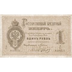 1 Rouble