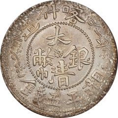 5 Mithqual - Guangxu / Xuantong Ka Shen Zao