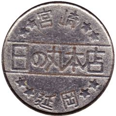Game Token