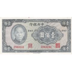 100 Yuan Central Bank of China