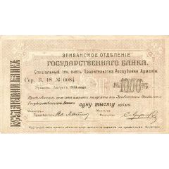 1000 Roubles