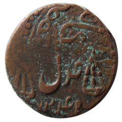 Falus - Fat`h Ali Qajar Kirmanshah mint