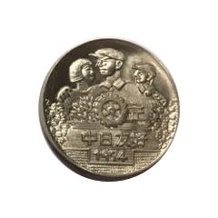 Token - Japanese-Chinese Friendship