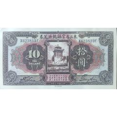 10 Dollars