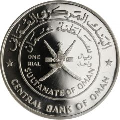 1 Rial - Qaboos Mirbat Castle