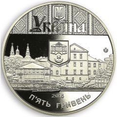 5 Hryven Ternopil