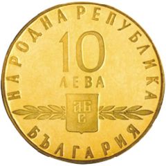 10 Leva Slavonic Alphabet