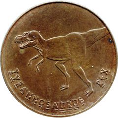 Token - Tetley, The Lost World No 1. Tyrannosaurus Rex