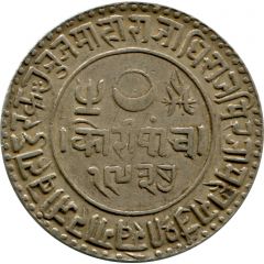 5 Kori - Victoria [Khengarji III] Kutch