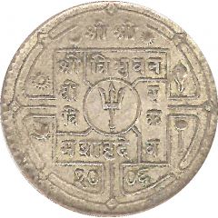 1 Rupee - Tribhuwan Bir Bikram