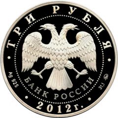 3 Roubles Temple of Saint Martin The Confessor