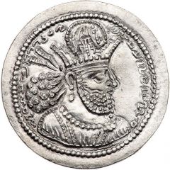Drachm - Shapur II