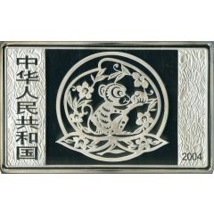 50 Yuan Year of the Monkey