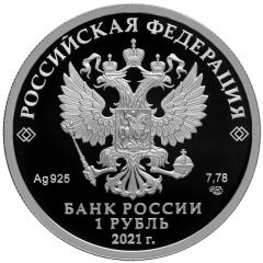 1 Rouble Engineering Corps