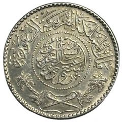1/2 Riyal - Su`ūd