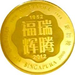 1/10 ounce Gold - Year of the Dragon