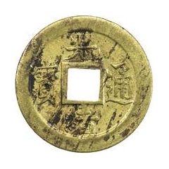 1 Cash - Guangxu Tongbao, Boo-gi, struck