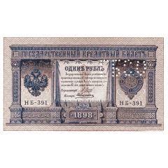 1 Rouble - Perforated North Russia - Chaikovskiy Government