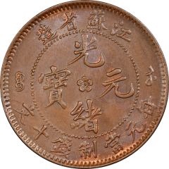 10 Cash - Guangxu Flower at centre, without year