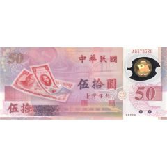 50 Yuan National Currency