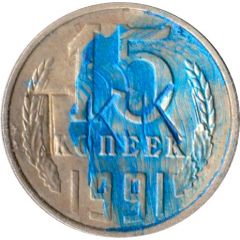 Luggage Storage Token - Tbilisi Railway Station `TKK` Struck over USSR 15 kopecks Y#131