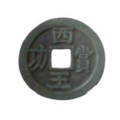Medal - Xiwang Shanggong
