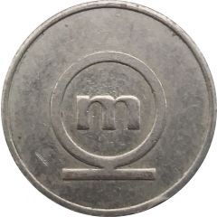 Token - Metalka coffee Ljubljana