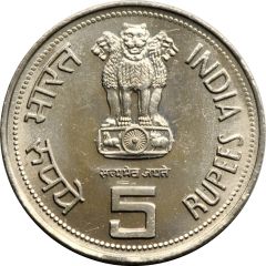 5 Rupees Indira Gandhi
