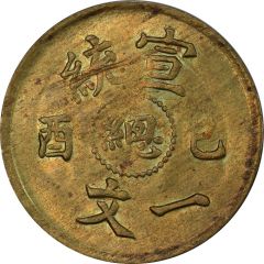 1 Cash - Xuantong