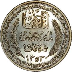 5 Francs - Ahmad II Essai
