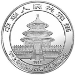 10 Yuan Shangai International Stamp and Coin Expo