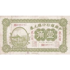 1 Jiao / 10 Cents Bank of China