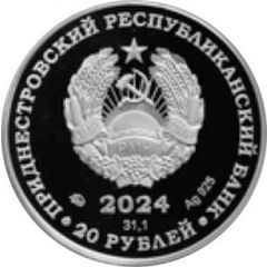 20 Rubles Voskhod-1