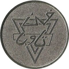 Amusement Token - Fun Town