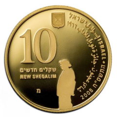 10 New Sheqalim Shmuel Yosef Agnon