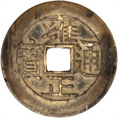 1 Cash - Yongzheng Tongbao, Boo-he