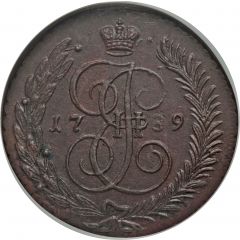 5 Kopecks - Ekaterina II AM