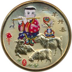 Token - Year of the Goat